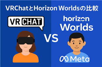 VRChatとHorizon Worldsの比較